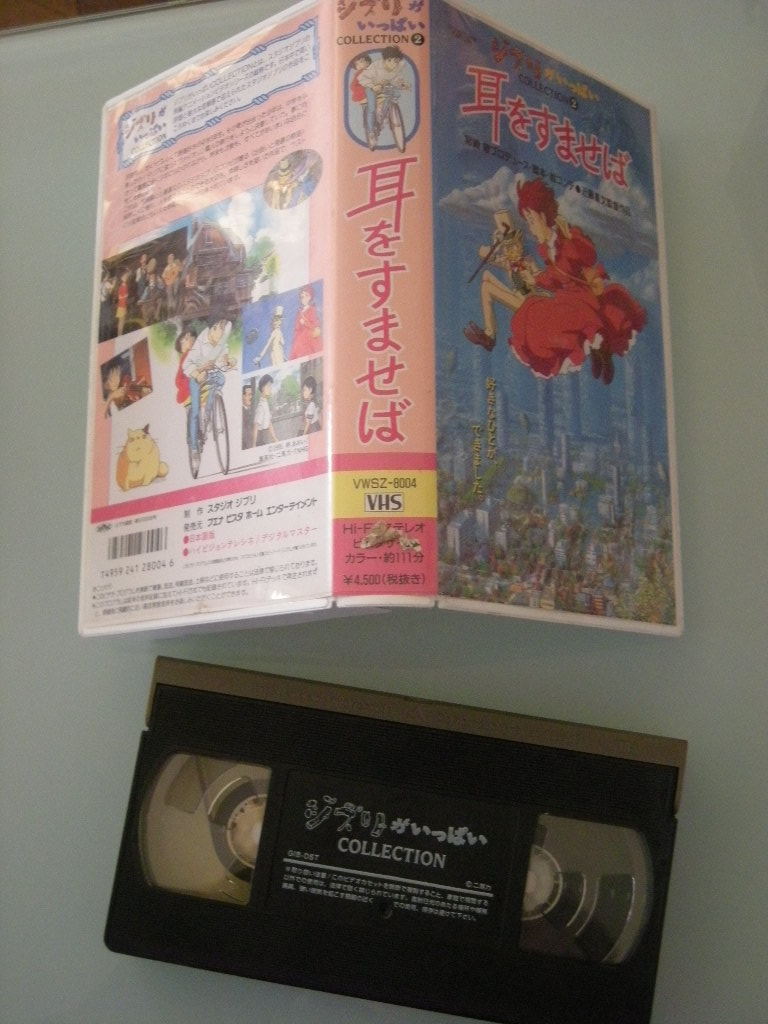 ★　　　ジブリ作品　　「耳をすませば」　　　 VHS ビデオテープソフト　　　_画像3