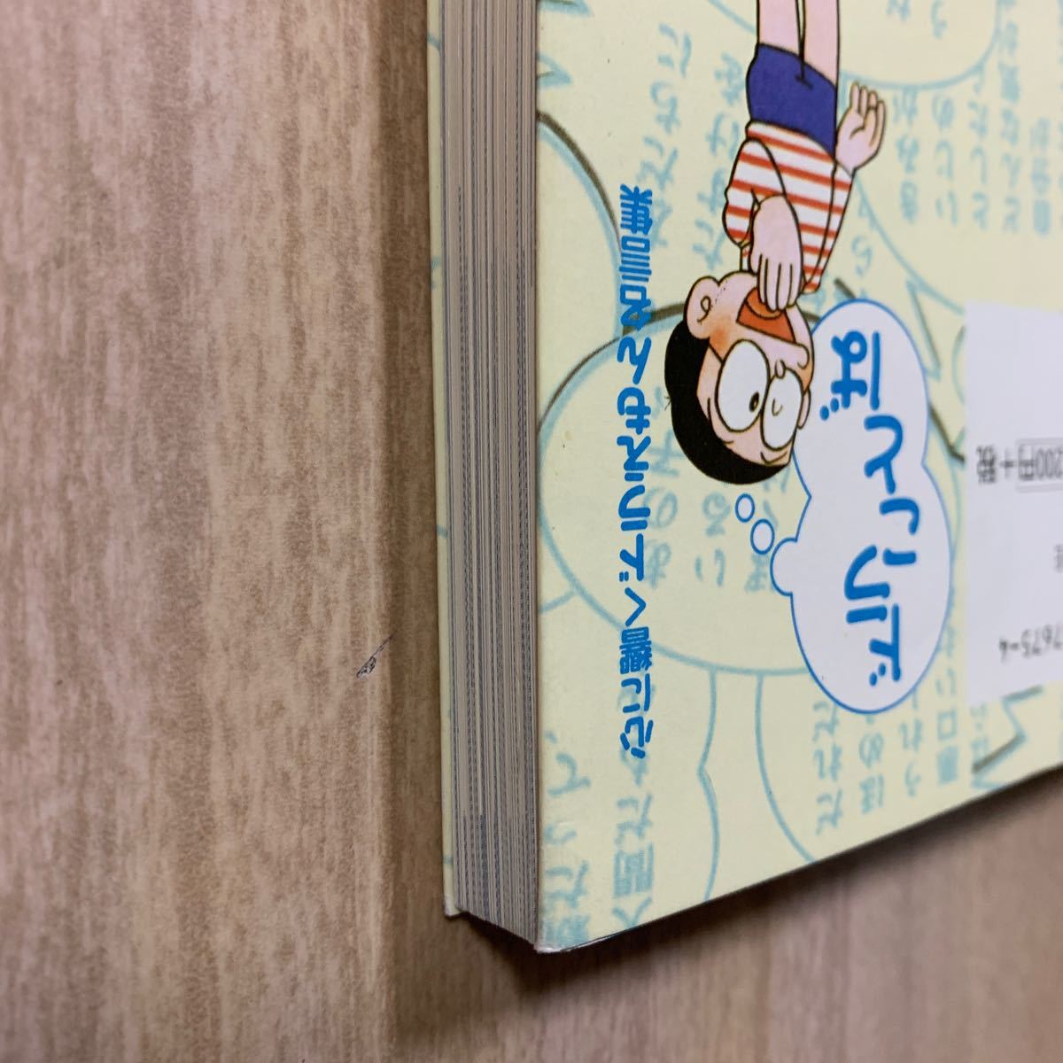 Paypayフリマ ドラことば 心に響くドラえもん名言集 Paypayフリマ ドラことば 心に響くドラえもん名言集