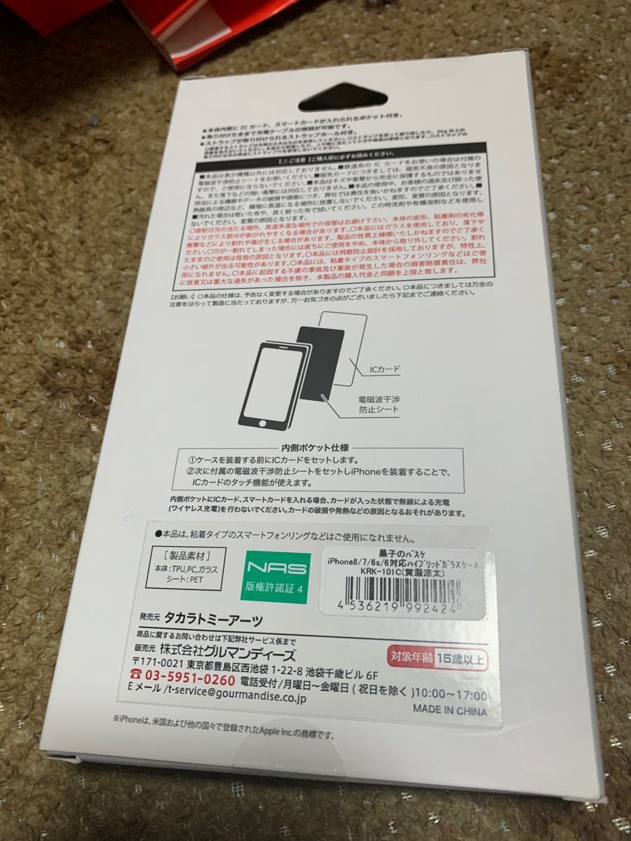 Paypayフリマ 黒子のバスケ Iphoneケース 8 7 6s 6 Paypayフリマ 黒子のバスケ Iphoneケース 8 7 6s 6