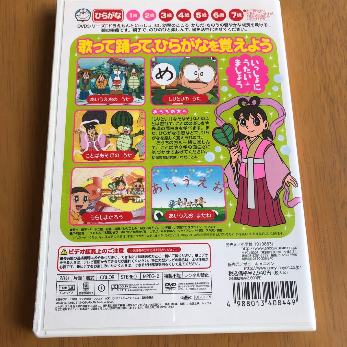 Paypayフリマ ドラえもん Dvd うたってあいうえお Paypayフリマ ドラえもん Dvd うたってあいうえお