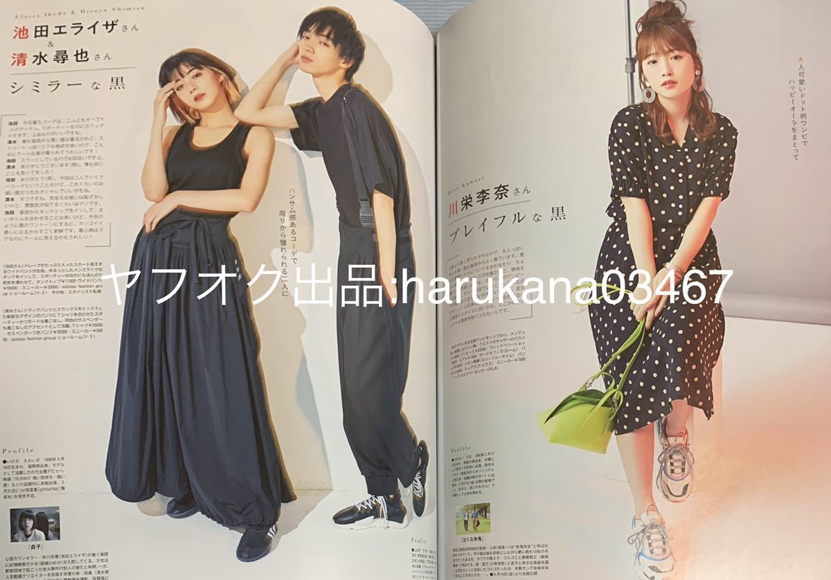 ヤフオク ノンノ 19年 馬場ふみか 女神な水着style 小松 ヤフオク ノンノ 19年 馬場ふみか 女神な水着style 小松