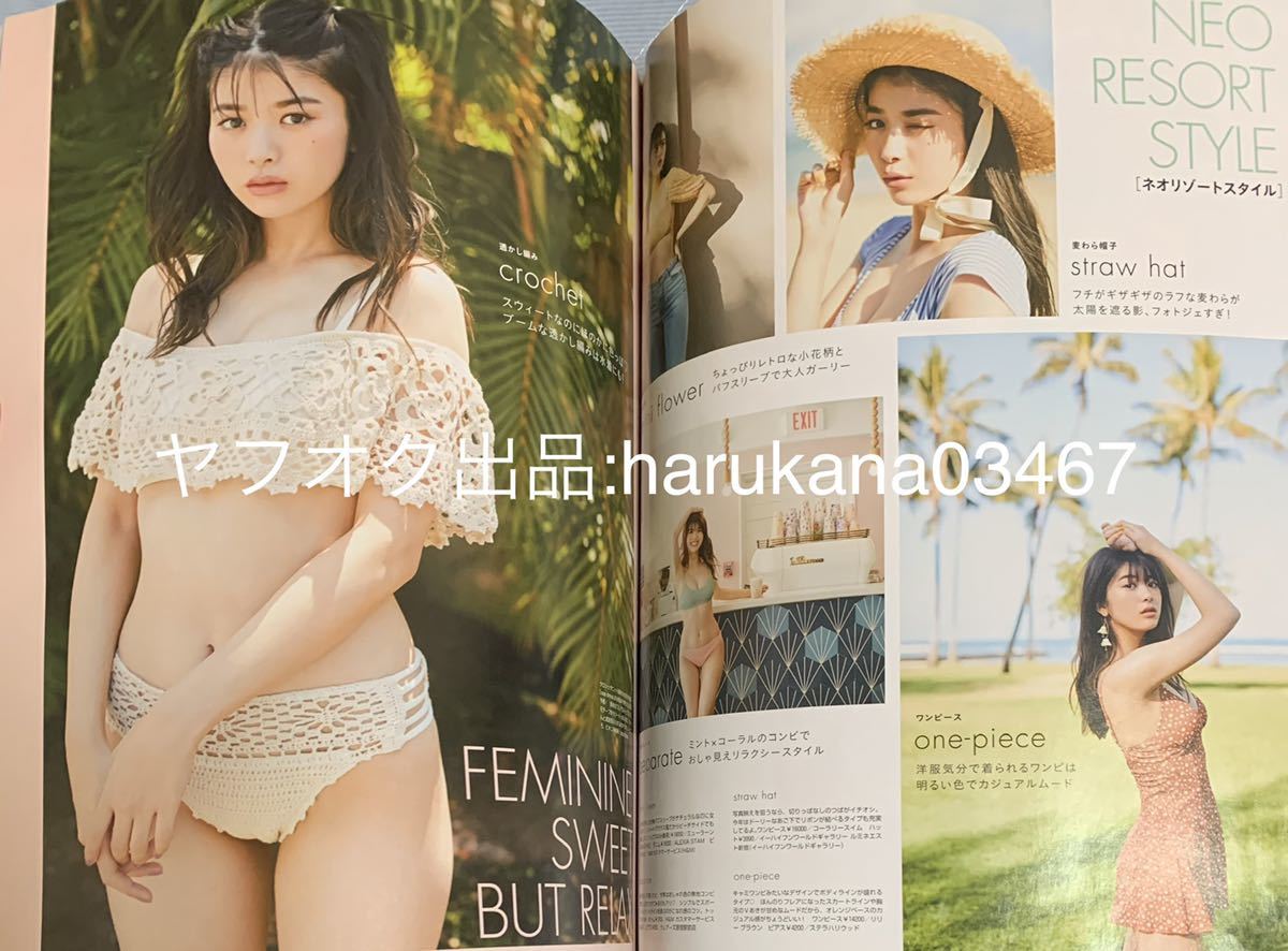 ヤフオク ノンノ 19年 馬場ふみか 女神な水着style 小松 ヤフオク ノンノ 19年 馬場ふみか 女神な水着style 小松