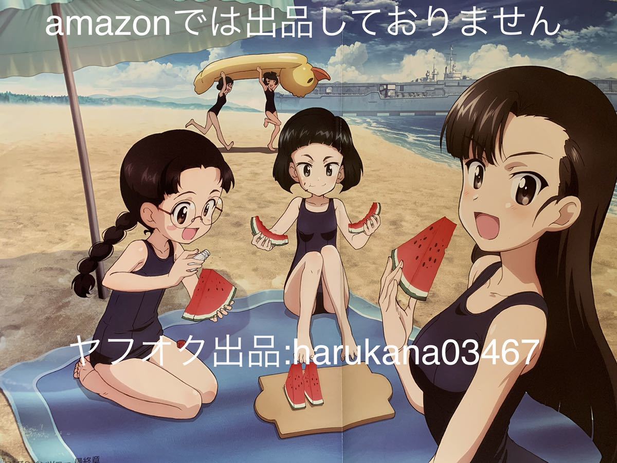 ヤフオク A3 ピンナップポスター ガールズ パンツァー 最 ヤフオク A3 ピンナップポスター ガールズ パンツァー 最