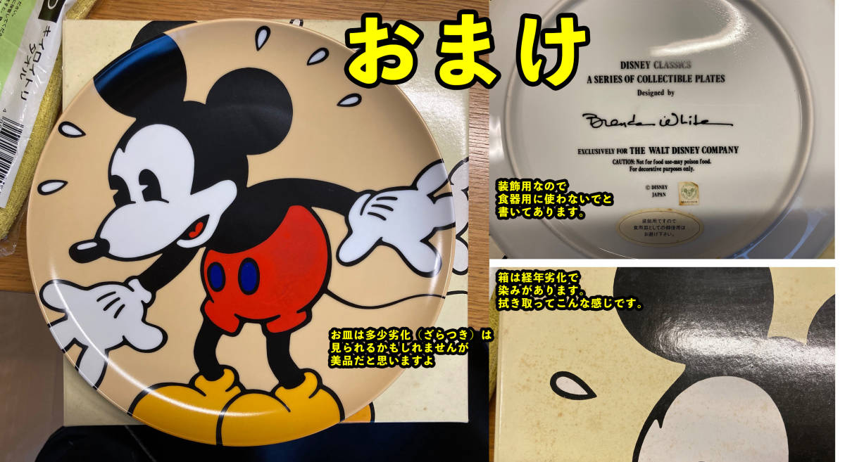 Disney Character Series ディズニーキャラクターシリーズ Sango 三郷陶器 スープパスタ皿セット 皿5点 美品 未使用 送料無料 Product Details Yahoo Auctions Japan Proxy Bidding And Shopping Service From Japan Disney Character Series ディズニーキャラクターシリーズ Sango 三郷陶器 スープパスタ皿セット 皿5点 美品 未使用 送料無料 Product Details Yahoo Auctions Japan Proxy Bidding And Shopping Service From Japan