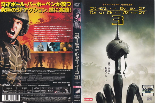 ヤフオク スターシップ トゥルーパーズ 3 キャスパー ヴ