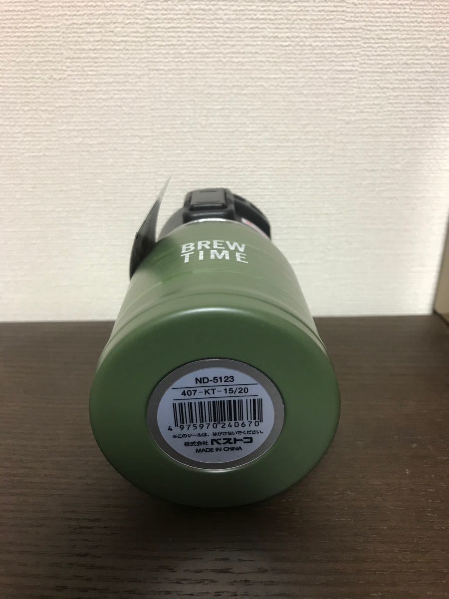 4本セット　ベストコ ワンタッチステンレスボトル 200ml ブリュー　水筒