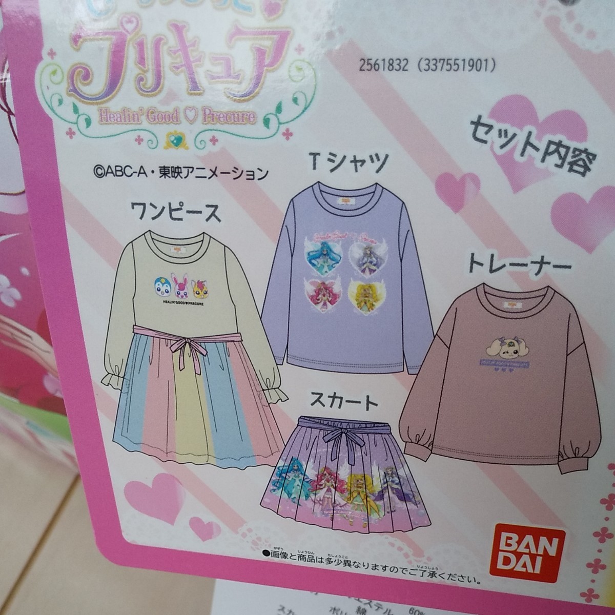 Paypayフリマ しまむら 福袋 プリキュア 1 新品