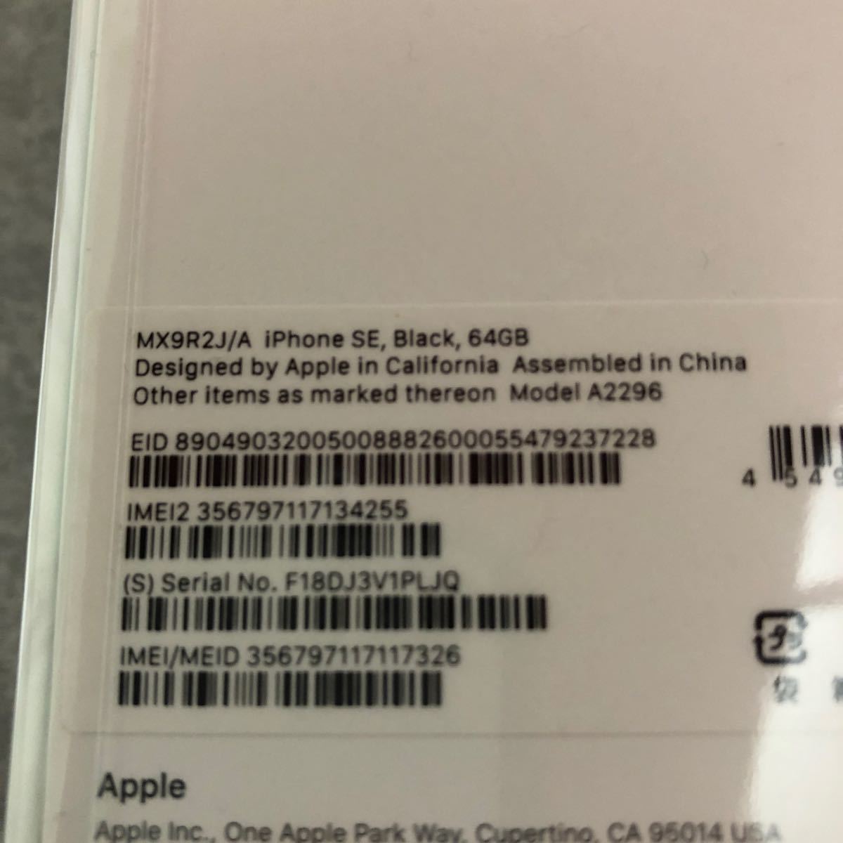 【新品未開封】iPhone SE 第2世代 64GB ブラック SIMフリー　判定◯