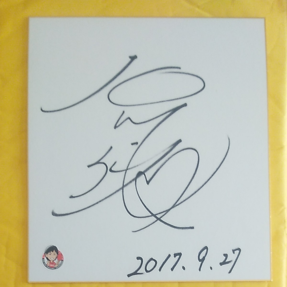 (石川佳純選手の直筆サイン色紙)