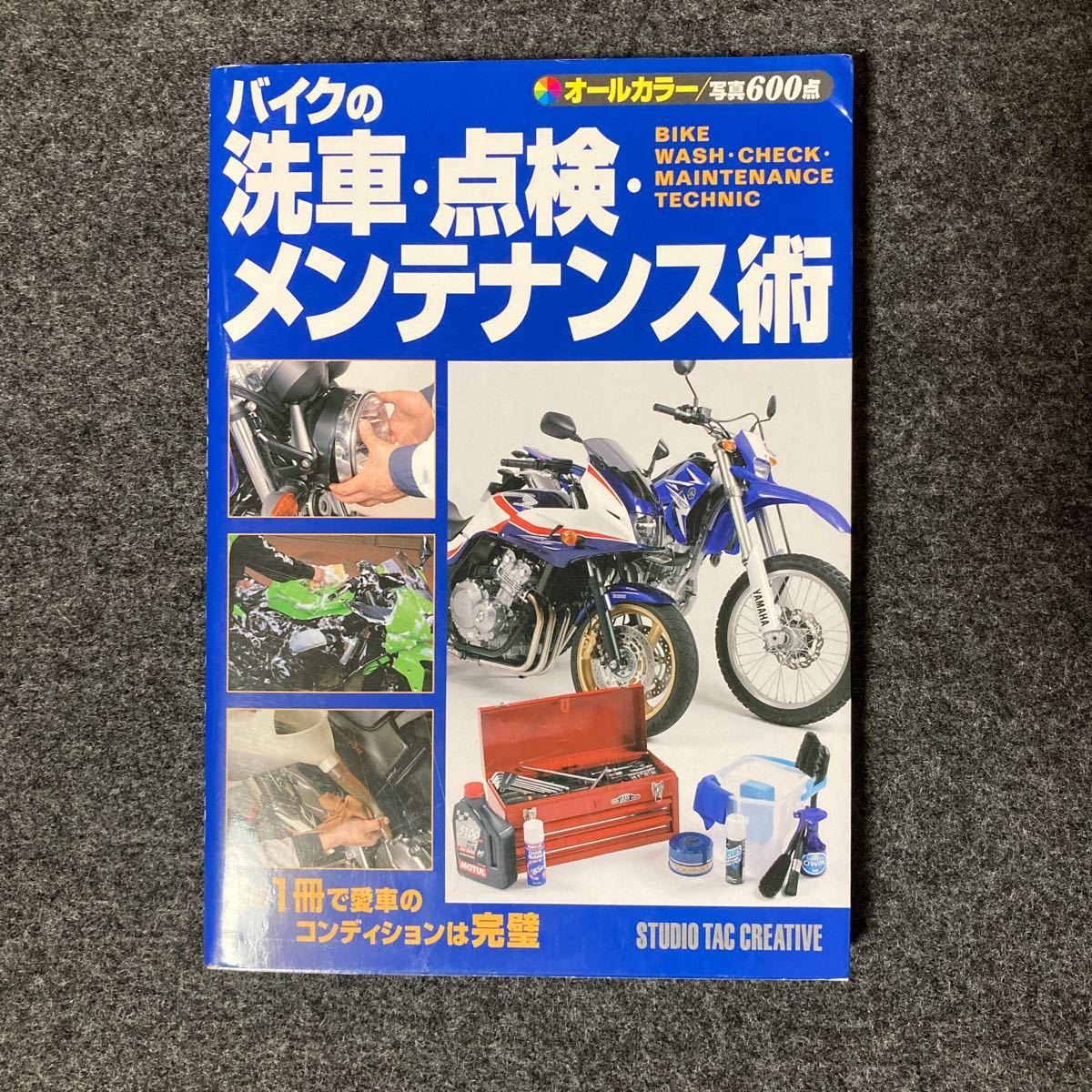 Paypayフリマ バイクの洗車 点検 メンテナンス術