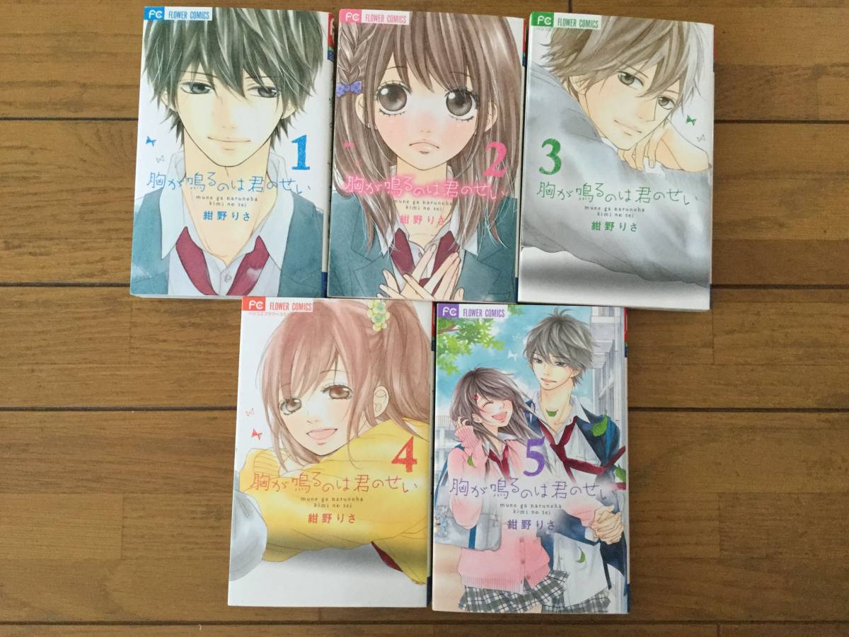 胸が鳴るのは君のせい1の値段と価格推移は 15件の売買情報を集計した胸が鳴るのは君のせい1の価格や価値の推移データを公開 胸が鳴るのは君のせい1の値段と価格推移は 15件の売買情報を集計した胸が鳴るのは君のせい1の価格や価値の推移データを公開