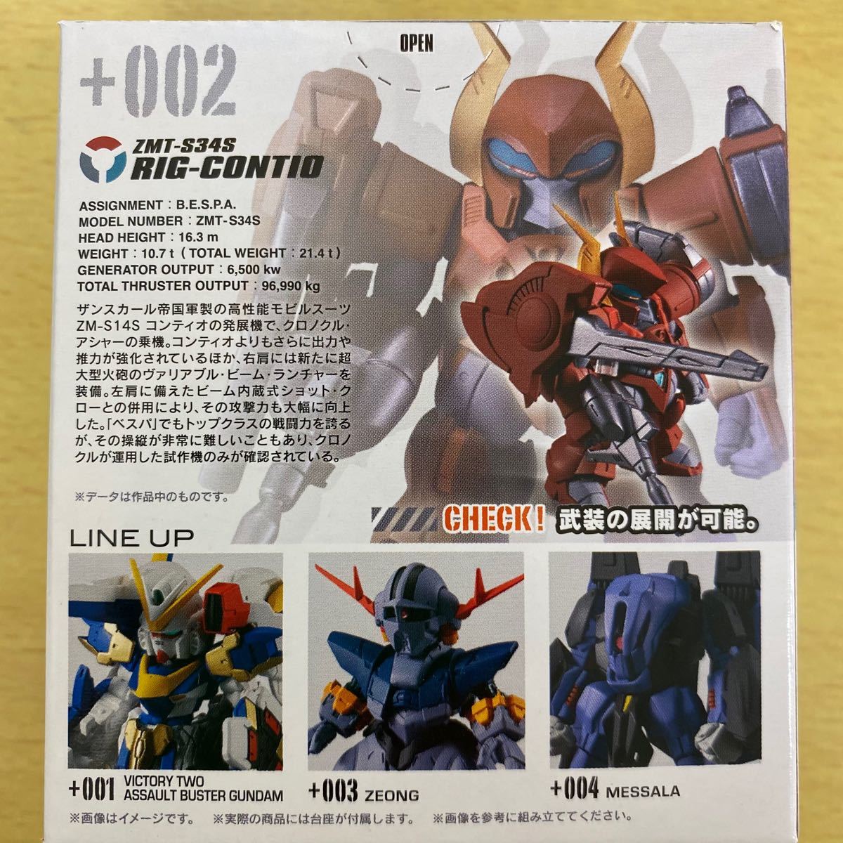Paypayフリマ ガンダムコンバージ プラス 01 リグ コンティオ 002 Paypayフリマ ガンダムコンバージ プラス 01 リグ コンティオ 002
