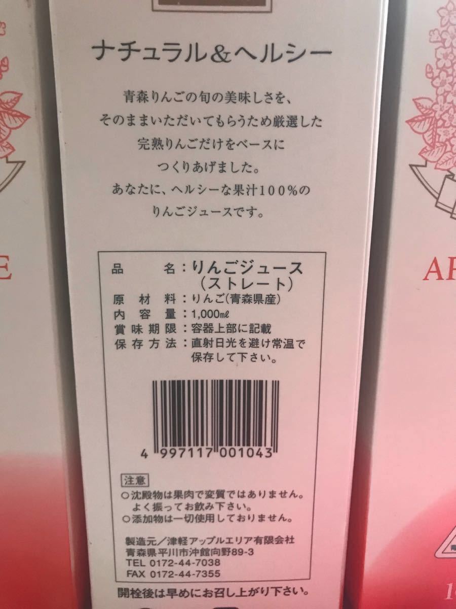 青森県産サンふじりんご100％ストレートジュース