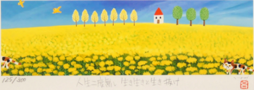 可愛い猫の画家 糸井 忠晴 ジグレー版画 菜の花畑 人生二度無し 生き生きと生き抜け Product Details Yahoo Auctions Japan Proxy Bidding And Shopping Service From Japan 可愛い猫の画家 糸井 忠晴 ジグレー版画 菜の花畑 人生二度無し 生き生きと生き抜け Product Details Yahoo Auctions Japan Proxy Bidding And Shopping Service From Japan