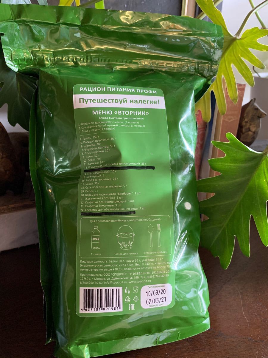 ロシア ロシア軍 装備 戦闘糧食 レーション MRE ミリ飯 非常食 ロシア ロシア軍 装備 戦闘糧食 レーション MRE ミリ飯 非常食