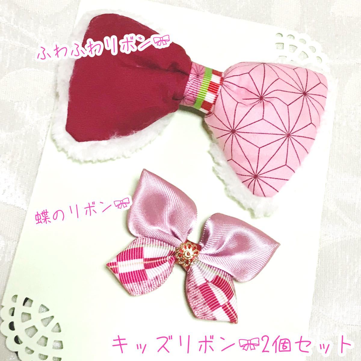 Paypayフリマ ちょっと小さめ ふわふわ ふっくら リボン 蝶 2点セット 麻の葉模様 ヘアゴム キッズゴム 幼児 子ども 冬 ピンク Paypayフリマ ちょっと小さめ ふわふわ ふっくら リボン 蝶 2点セット 麻の葉模様 ヘアゴム キッズゴム 幼児 子ども 冬 ピンク
