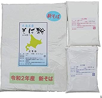 匠製粉 そば粉１.2kgセット　石臼挽き（そば粉800ｇ/打ち粉200ｇ/つなぎ粉200ｇ) 北海道産_画像1