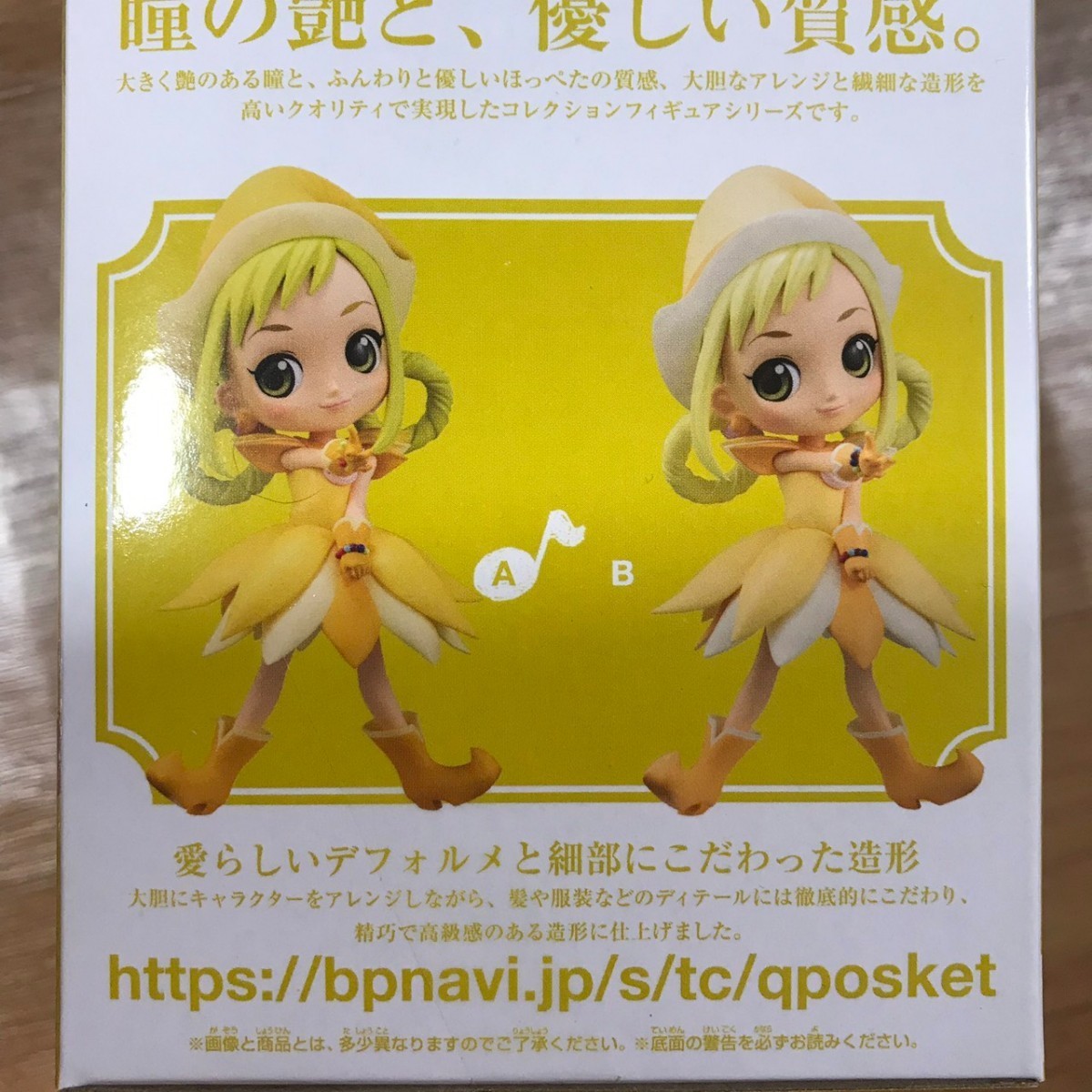 Paypayフリマ Qposket おジャ魔女どれみ 飛鳥ももこ Paypayフリマ Qposket おジャ魔女どれみ 飛鳥ももこ