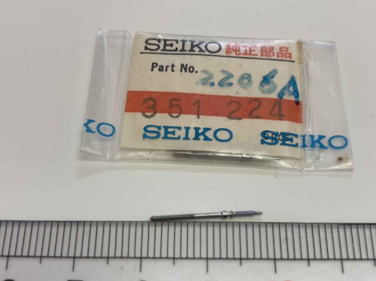 SEIKO セイコー 351224 巻真 1個入 新品7 純正パーツ 長期保管品 デッドストック 機械式時計 マチックレディウィークデーター 2206A_画像1