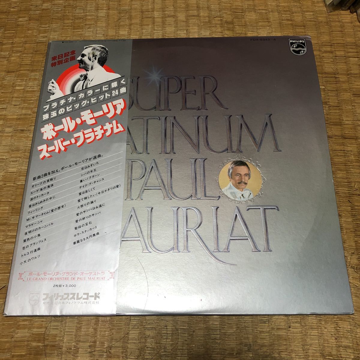 ポール・モーリア　スーパー・プラチナム　国内盤帯付き2枚組レコード_画像1