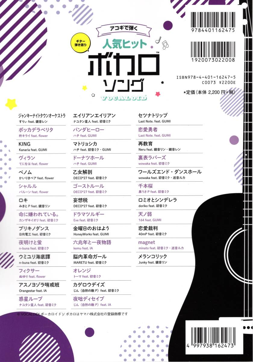 ギター弾き語りアコギで弾く人気ヒットボカロソング 日本語 楽譜 日本代購網 Uneedbid官網 日本代購首選 Uneedbid 代購網 日本雅虎代購 日本樂天代購 ギター弾き語りアコギで弾く人気ヒットボカロソング 日本語 楽譜 日本代購網 Uneedbid官網 日本代購首選 Uneedbid 代購網 日本雅虎代購 日本樂天代購