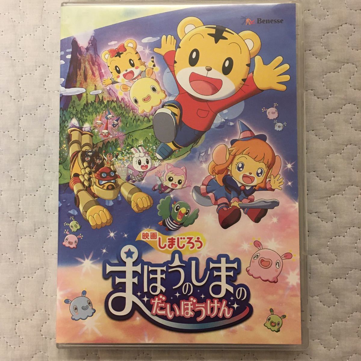 Paypayフリマ 映画しまじろう まほうのしまのだいぼうけん Dvd Paypayフリマ 映画しまじろう まほうのしまのだいぼうけん Dvd