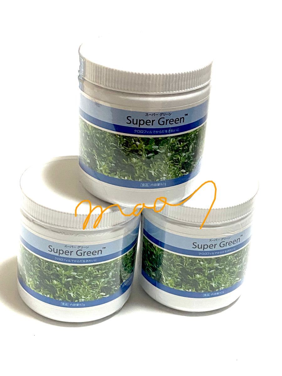 UNICITY SuperGreen ユニシティ スーパーグリーン3個セット新品 UNICITY SuperGreen ユニシティ スーパーグリーン3個セット新品