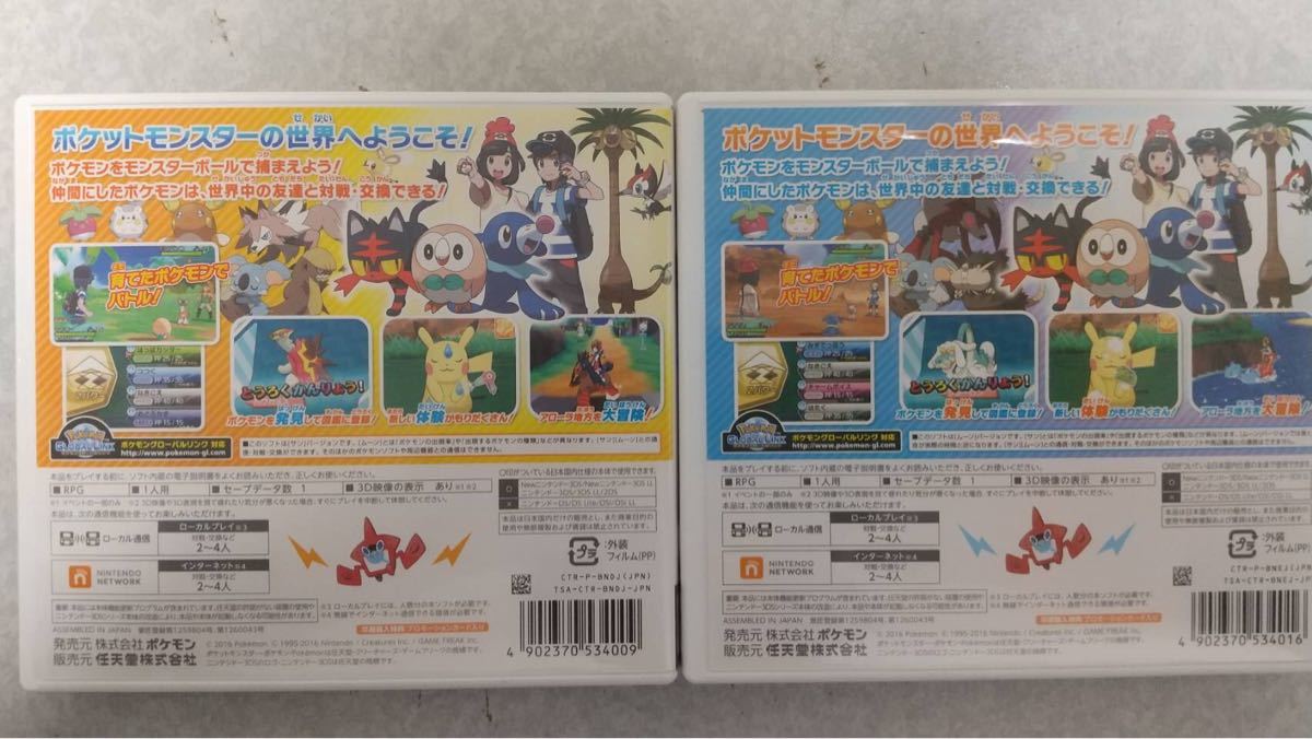 ポケットモンスターサンムーン 3DS セット