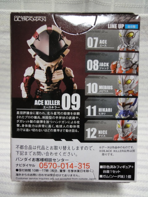 新品 未開封 CONVERGE HERO'S ULTRAMAN 2 ウルトラマン コンバージ ヒーローズ 2 09 ACE KILLER エースキラー ULTRAMANコンバージ_画像2