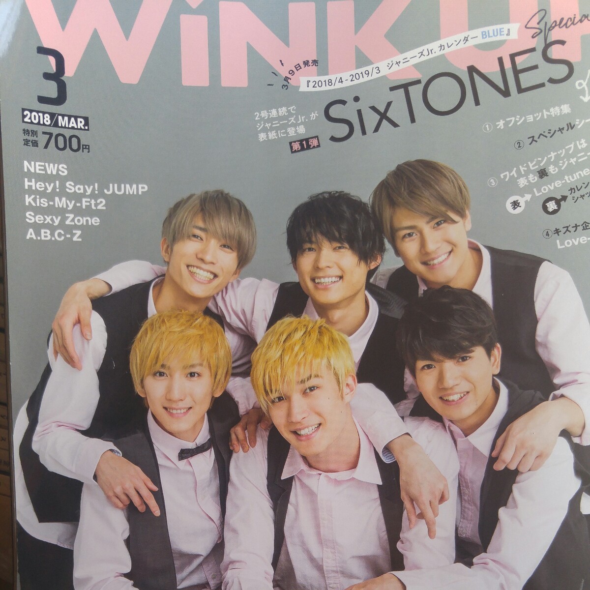 Paypayフリマ Sixtones雑誌表紙 2枚 Paypayフリマ Sixtones雑誌表紙 2枚