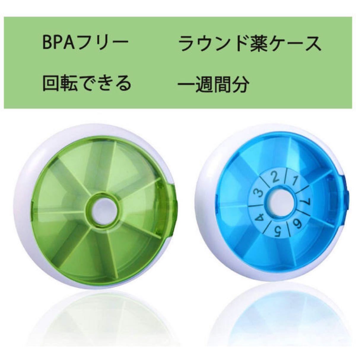 Paypayフリマ 二個セット ピルケース 薬ケース 可愛い 携帯用 一週間 ラウンド薬ケース 飲み忘れ防止 回転ケース Paypayフリマ 二個セット ピルケース 薬ケース 可愛い 携帯用 一週間 ラウンド薬ケース 飲み忘れ防止 回転ケース