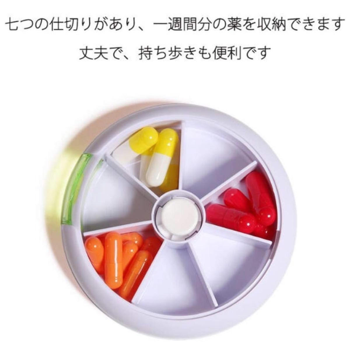 Paypayフリマ 二個セット ピルケース 薬ケース 可愛い 携帯用 一週間 ラウンド薬ケース 飲み忘れ防止 回転ケース Paypayフリマ 二個セット ピルケース 薬ケース 可愛い 携帯用 一週間 ラウンド薬ケース 飲み忘れ防止 回転ケース