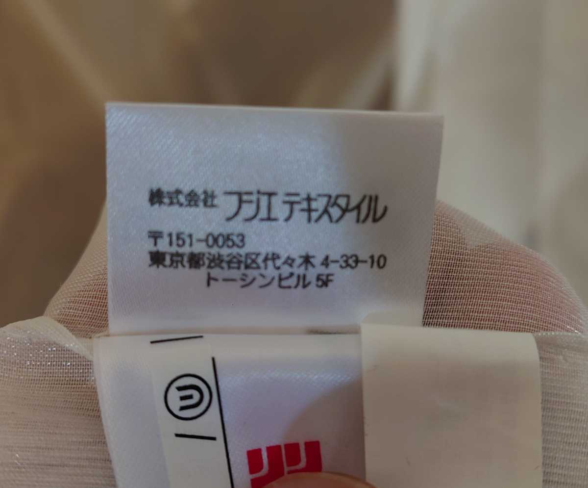 激安!希少!高級一流メーカーカーテン!大型レース生地 両開き 激安!希少!高級一流メーカーカーテン!大型レース生地 両開き