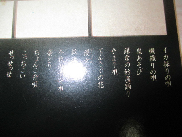 ♪『ダー・カーポ』（２ ＬＰ) 《ベスト.アルバム》《てんさぐの花~僕らは歌追い人》_画像4