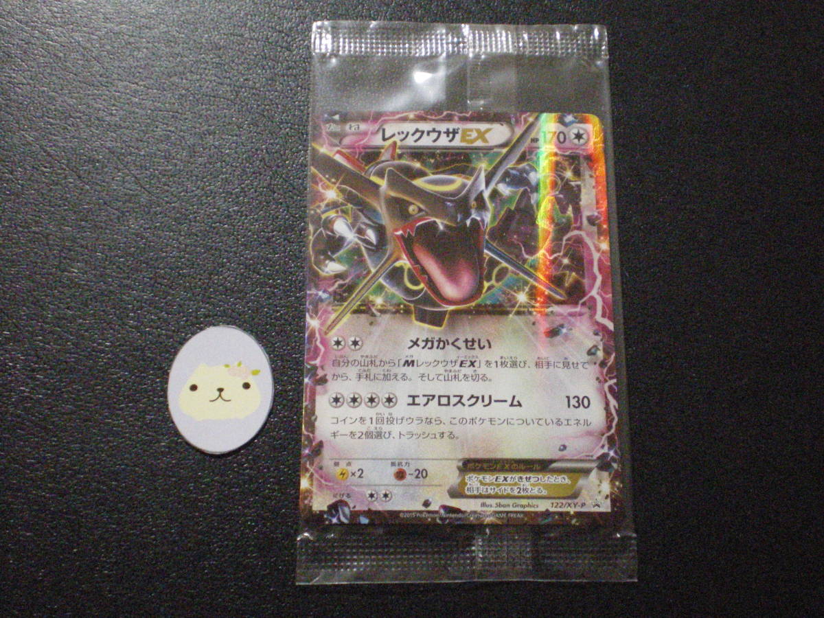 ポケモンカード レックウザex 黒 色違い メガかくせい プロモ 122 Xy P ポケモンカードゲーム 売買されたオークション情報 Yahooの商品情報をアーカイブ公開 オークファン Aucfan Com