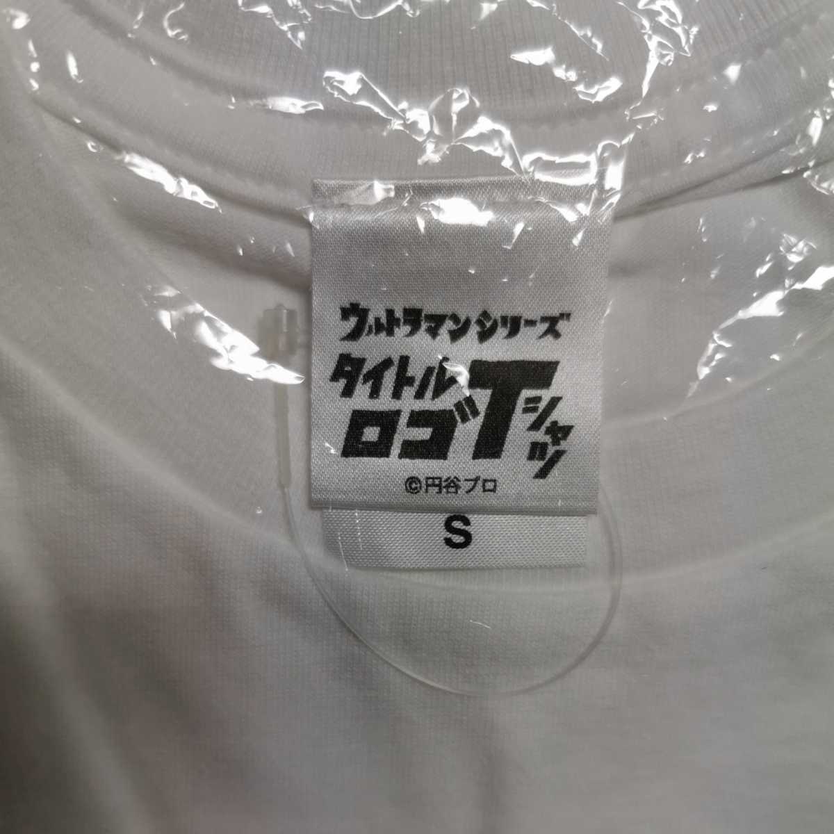 ウルトラマン 円谷プロ Tシャツ Sサイズ ウルトラヒーローシリーズ タイトルロゴTシャツ タグ無 未使用品