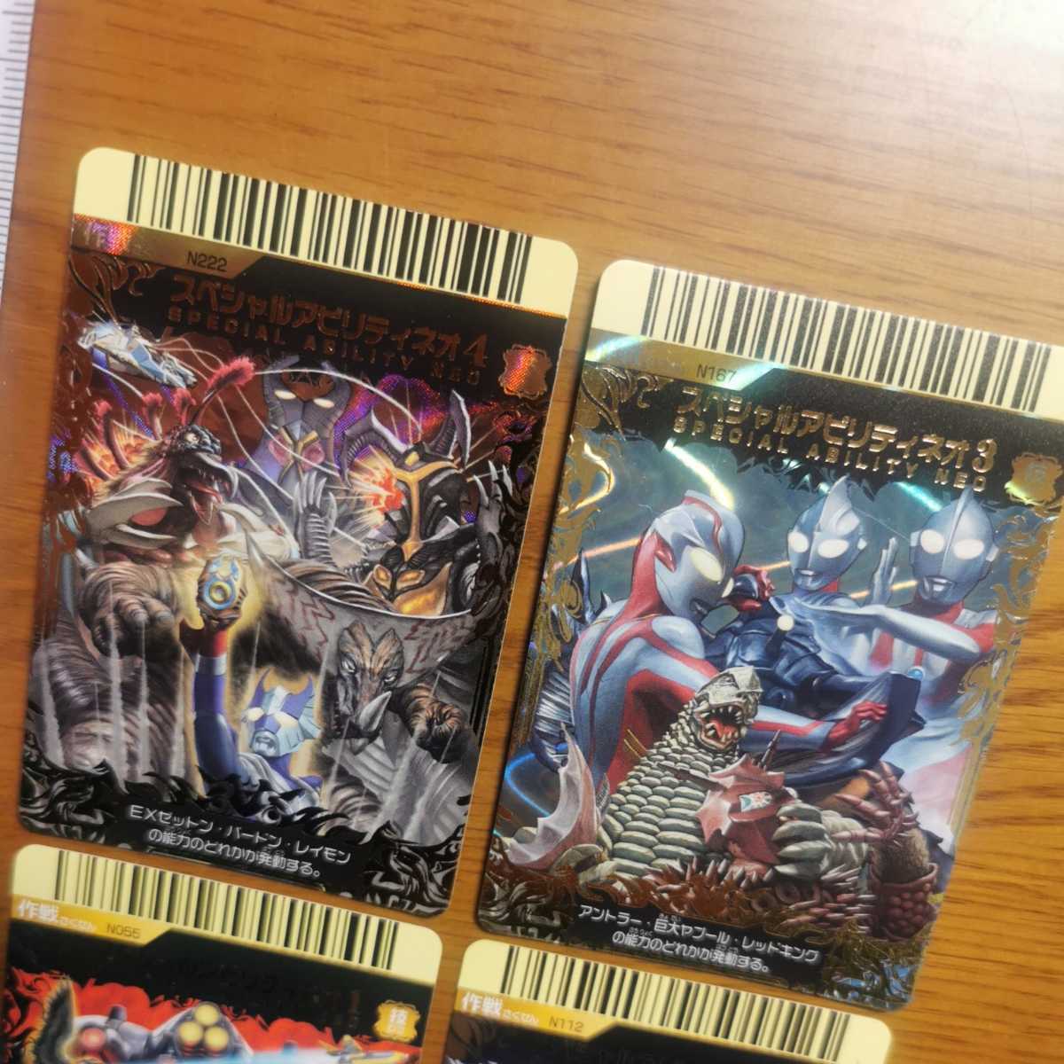 ウルトラマンティガ ウルトラマンメビウス 大怪獣バトル ウルトラ怪獣