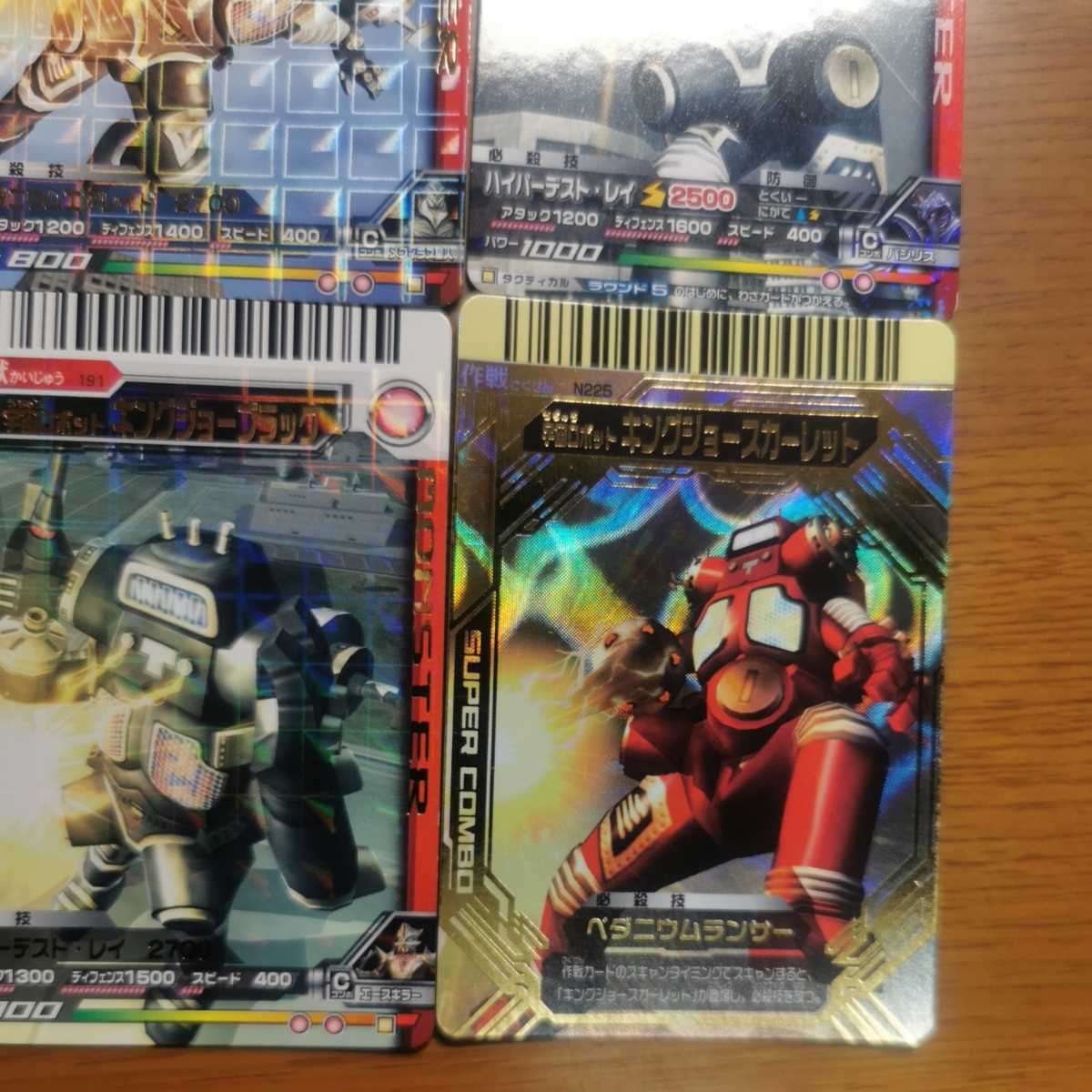 ウルトラセブン キングジョー 等 大怪獣バトル ウルトラ怪獣 ウルトラセブン キングジョー 等 大怪獣バトル ウルトラ怪獣