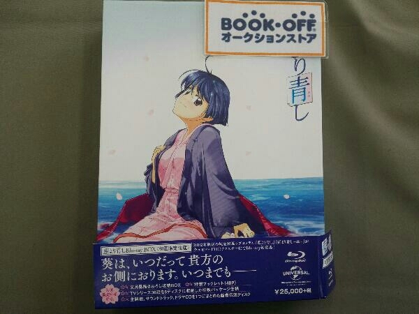 お得な情報満載 美品 藍より青し Blu-ray BOX〈初回限定生産 6枚組