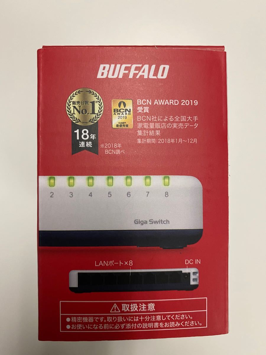 新品　 BUFFALO スイッチングギガハブ　8ポート