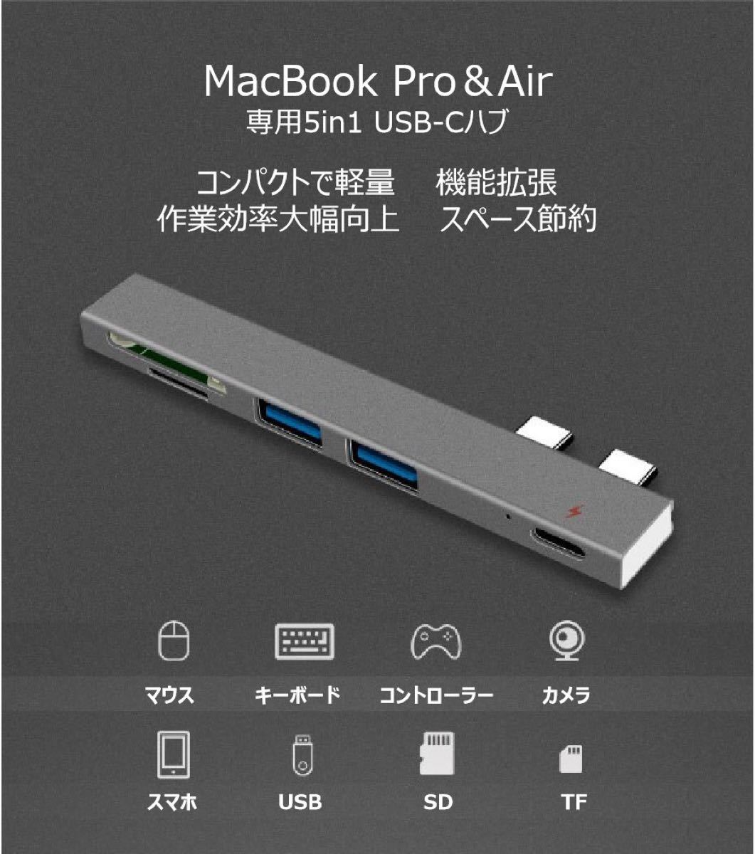 【新品】Macbook専用 Type-Cハブ 5in1/PD/軽量/多機能