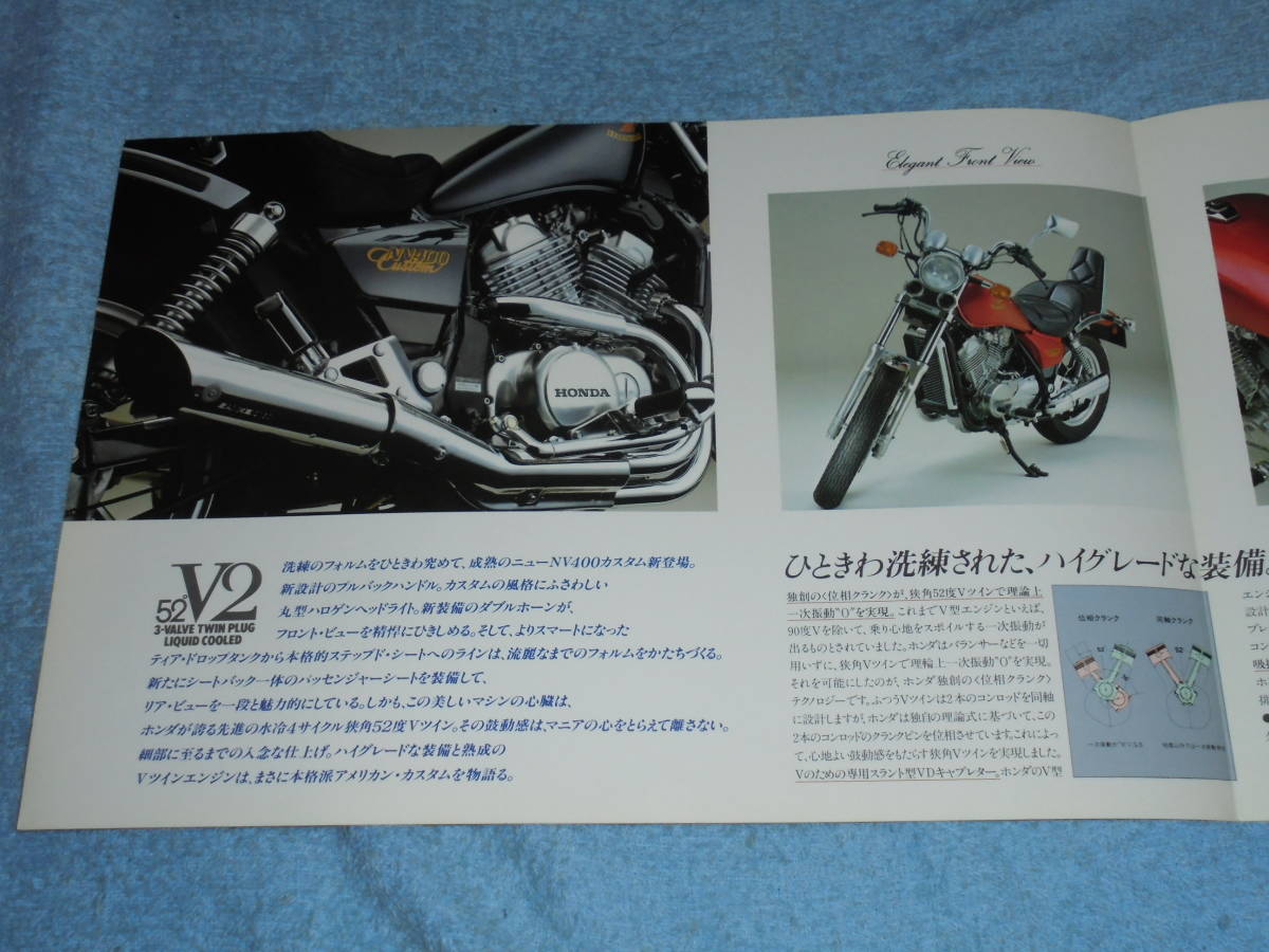 ★1985年▲NC12 ホンダ NV400カスタム アメリカン バイク カタログ▲HONDA NV 400 Custom NC12E 水冷 OHC V2気筒 399cc 43PS▲オートバイ_画像4