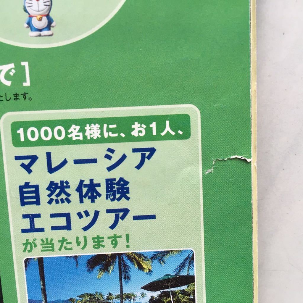 TV Bros. 　テレビブロス　 2008年2/16号　hide降臨！ロックって何だぁ？　_裏表紙　端に1㎝くらいの破れ