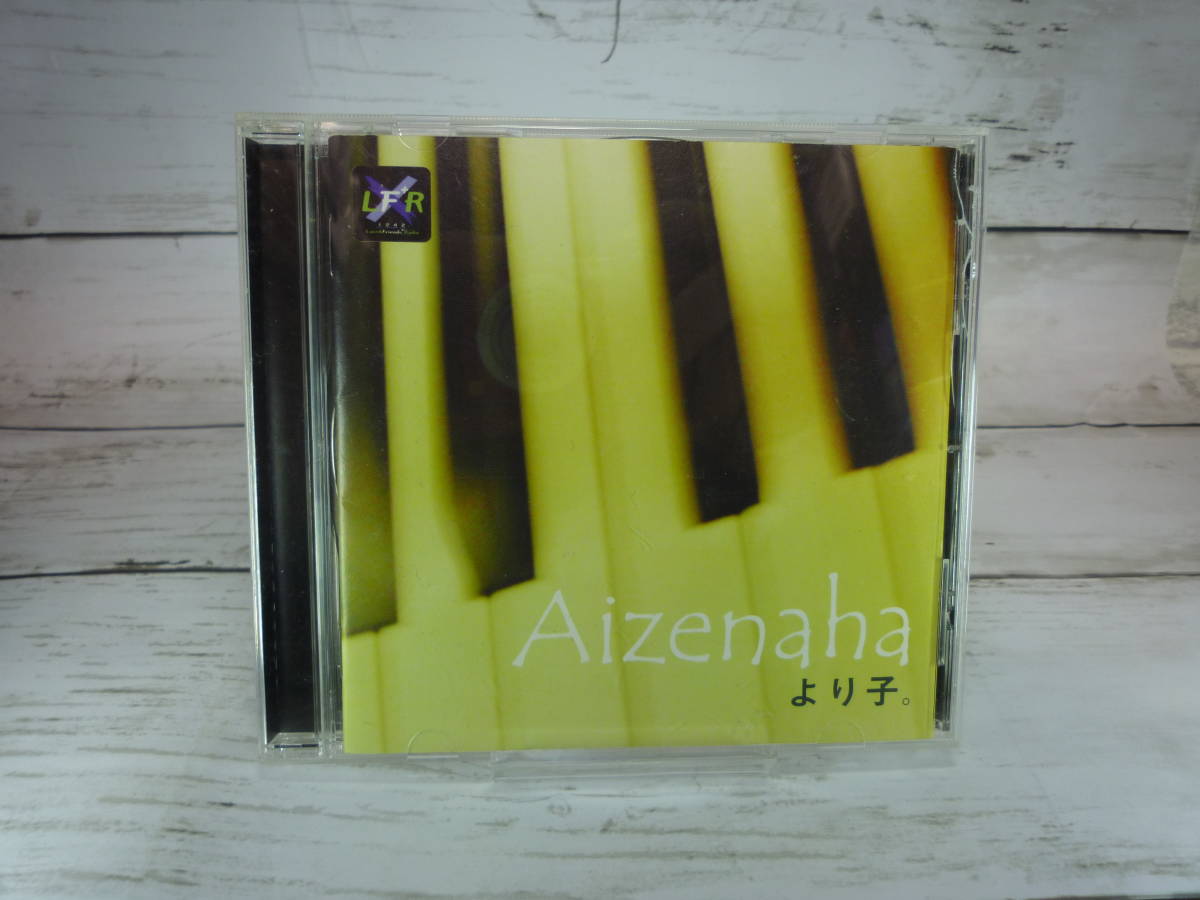 Aizenaha Aizenaha из CD ★ "действительно".