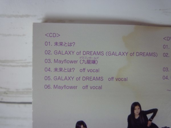 CD 　SKE48 　未来とは？　初回生産限定盤　TYPE-A　DVD付き　★帯付き_画像5