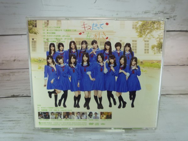 CD 　SKE48 　キスだって左利き　通常盤　TYPE-C　DVD付き_画像2