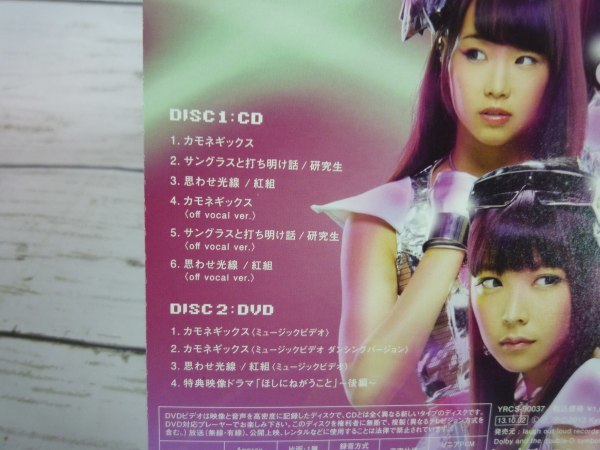 CD　 NMB48　　カモネギックス　　TYPE-B　DVD付き_画像4