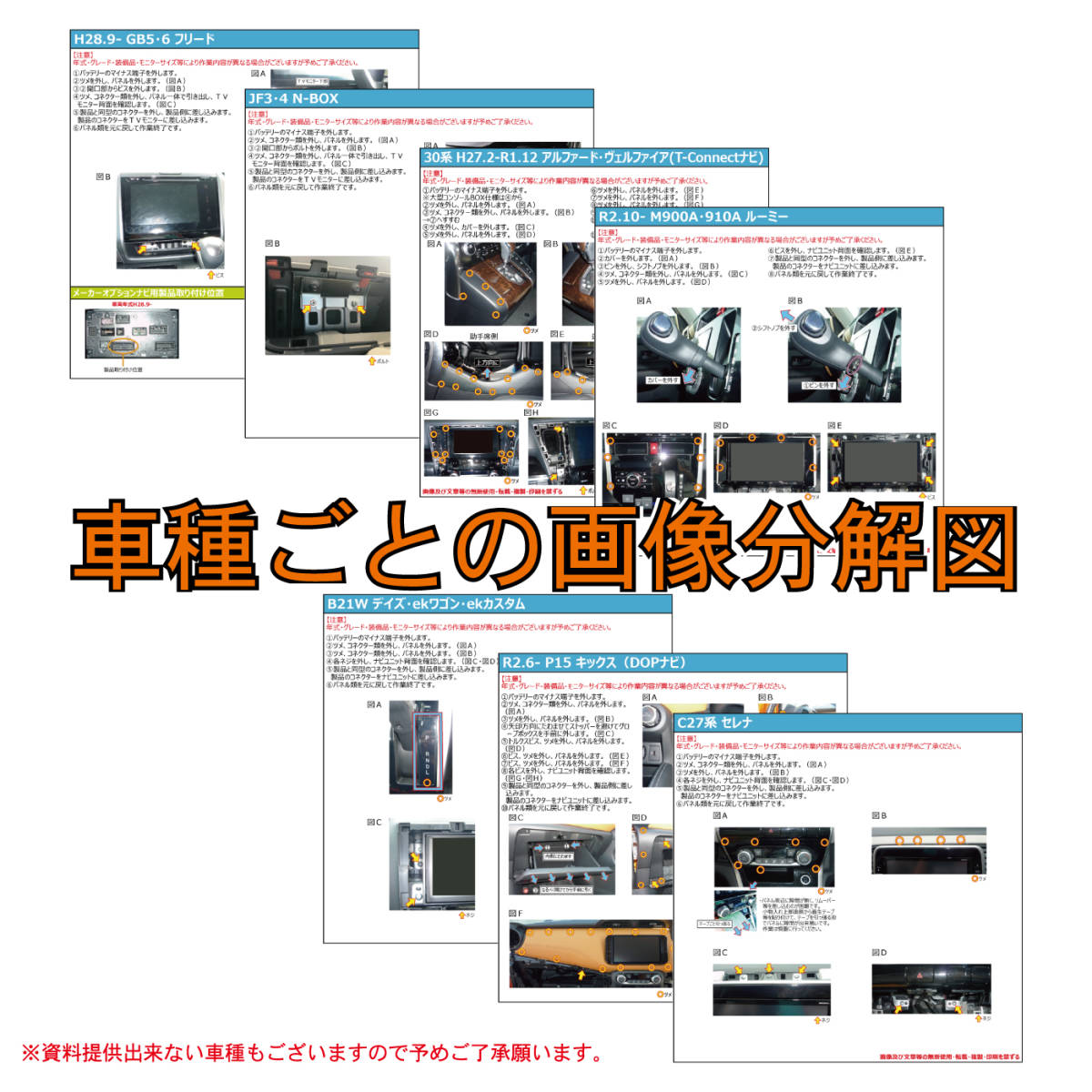 HARRIER ハリアーハイブリッド テレビキット キャンセル MXUA80 MXUA85 AXUH80 AXUH85 TV ナビ 操作 解除 ジャンパー 12.3インチ TNC-003_画像4