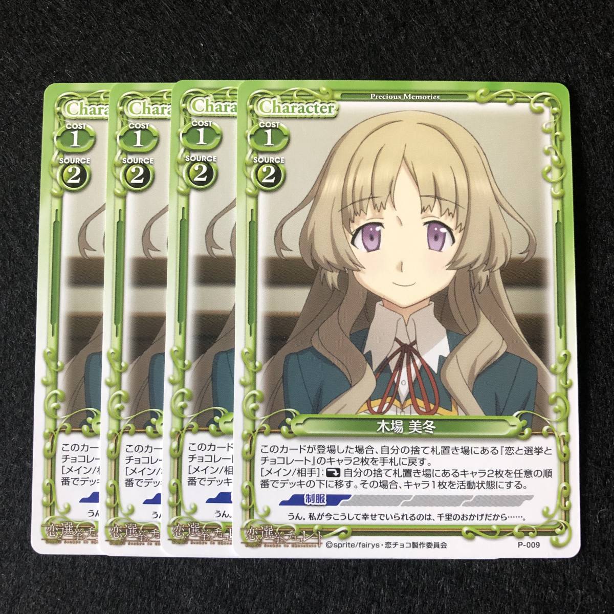 即決 プレシャスメモリーズ プロモ P 009 木場美冬 4枚セット Dejapan Bid And Buy Japan With 0 Commission 即決 プレシャスメモリーズ プロモ P 009 木場美冬 4枚セット Dejapan Bid And Buy Japan With 0 Commission