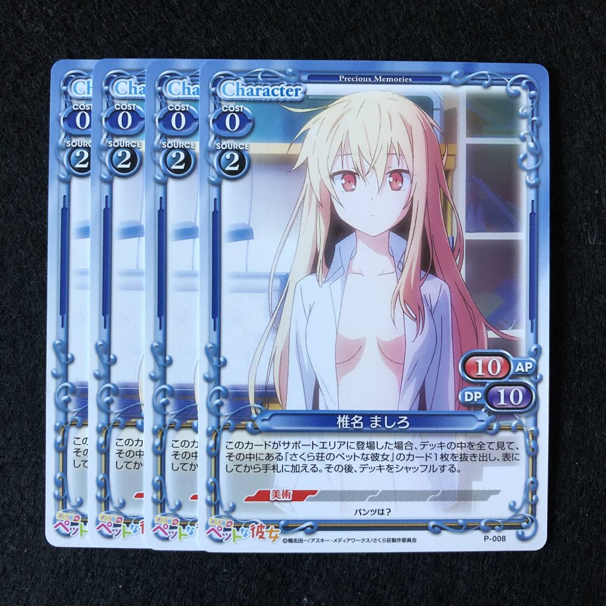 プレシャスメモリーズ さくら荘のペットな彼女 椎名 ましろ SP 茅野愛衣サイン プレシャスメモリーズ さくら荘のペットな彼女 椎名 ましろ SP